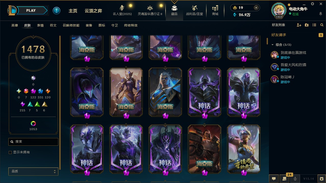 LOL38487英雄联盟账号详情图6