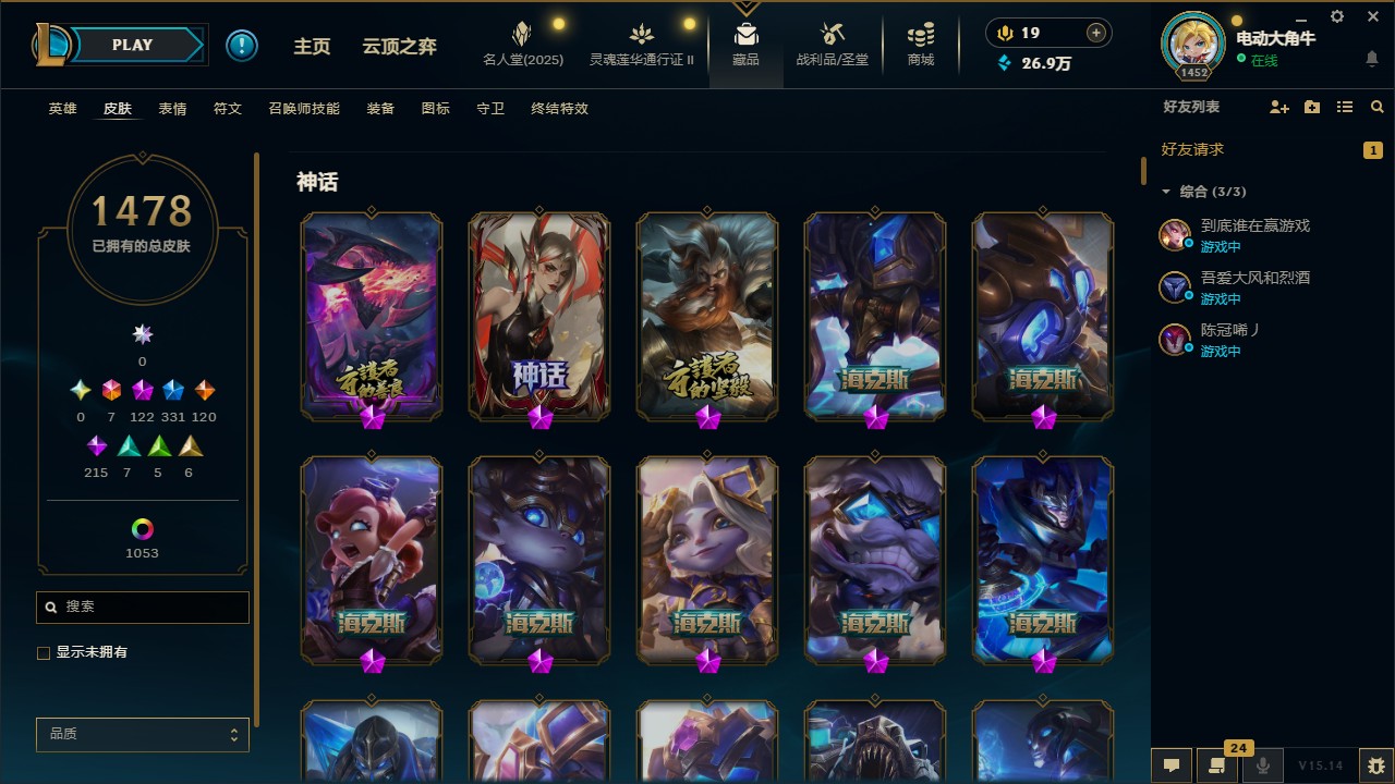 LOL38487英雄联盟账号详情图5