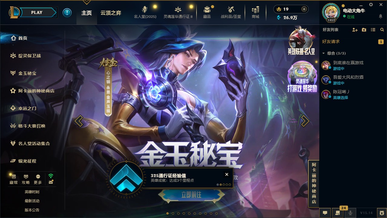 LOL38487英雄联盟账号详情图1