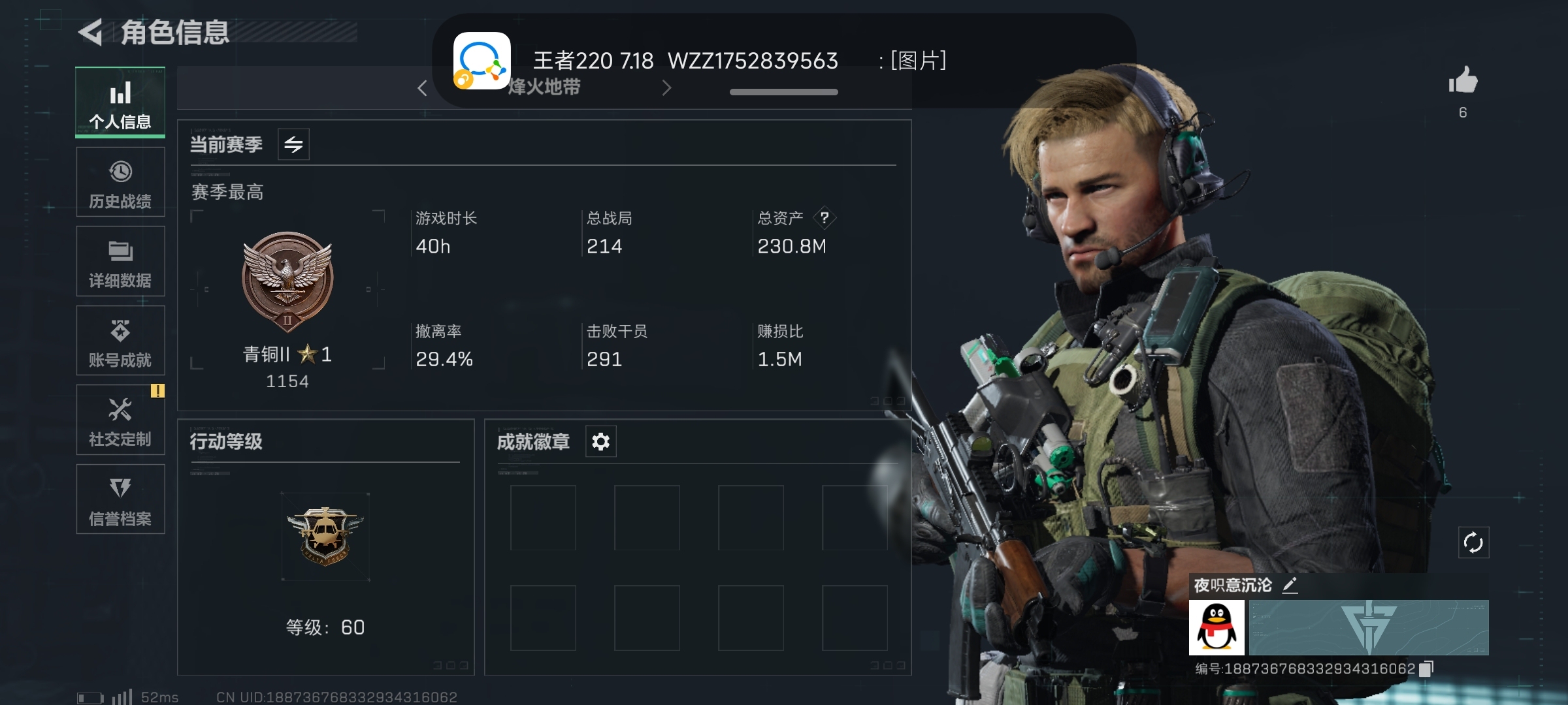 SJZ310273三角洲行动账号详情图2