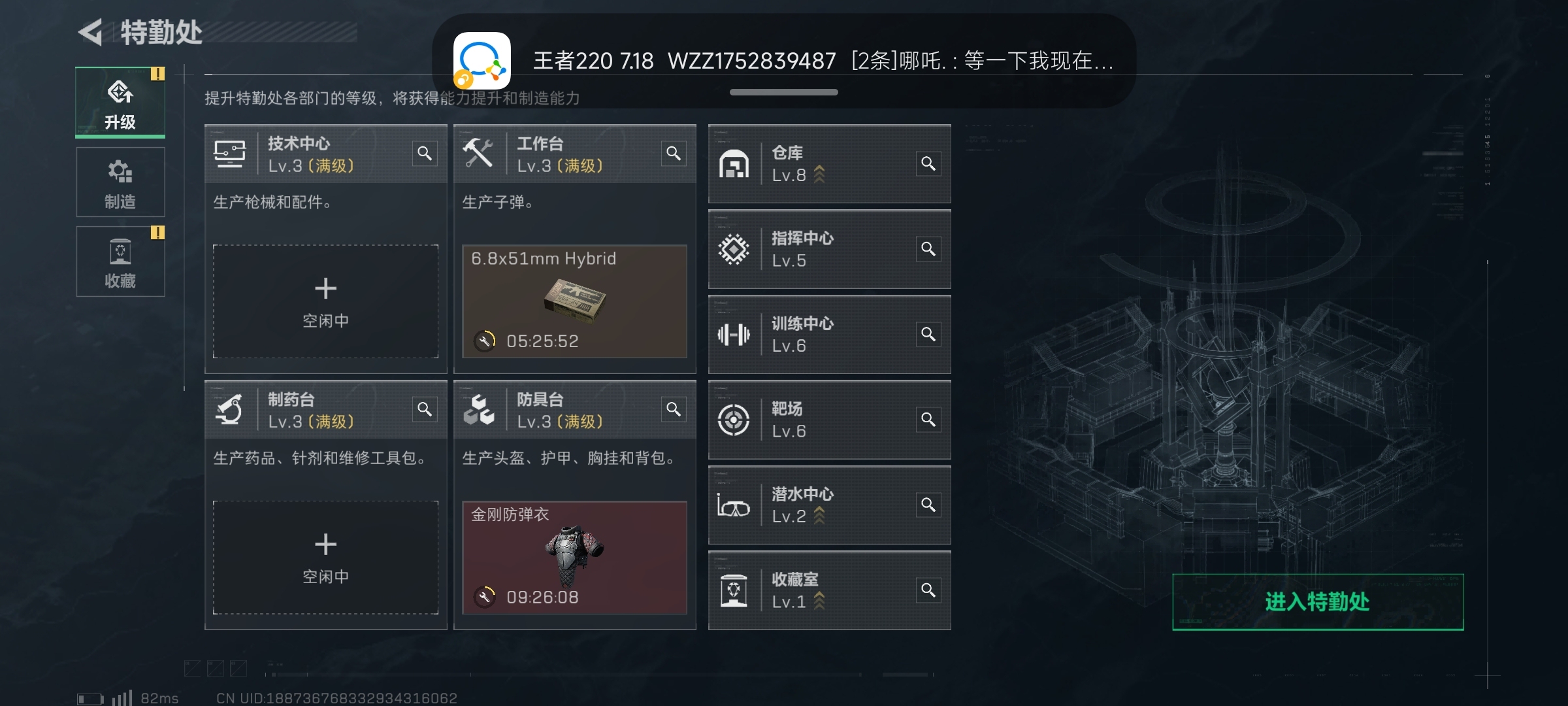 SJZ310273三角洲行动账号详情图4