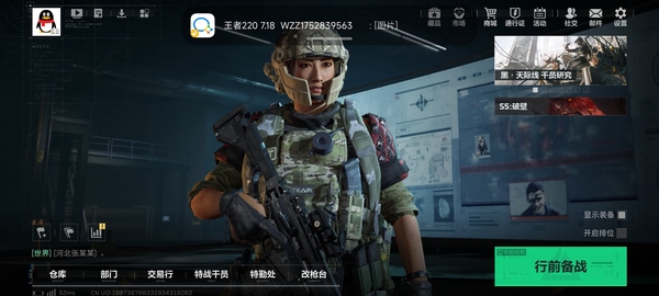 三角洲行动账号QQ【个人信息】行动等级：60
【哈夫币】®62,006K
【总资产】230M
【安全箱】
【通行证】
【特勤处】
制药台Lv.
工作台Lv.
仓库Lv.
防具台Lv.
训练中心Lv.
靶场Lv.
...