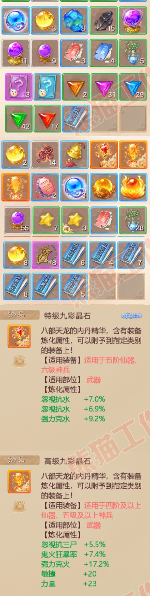 26234大话西游账号详情图8