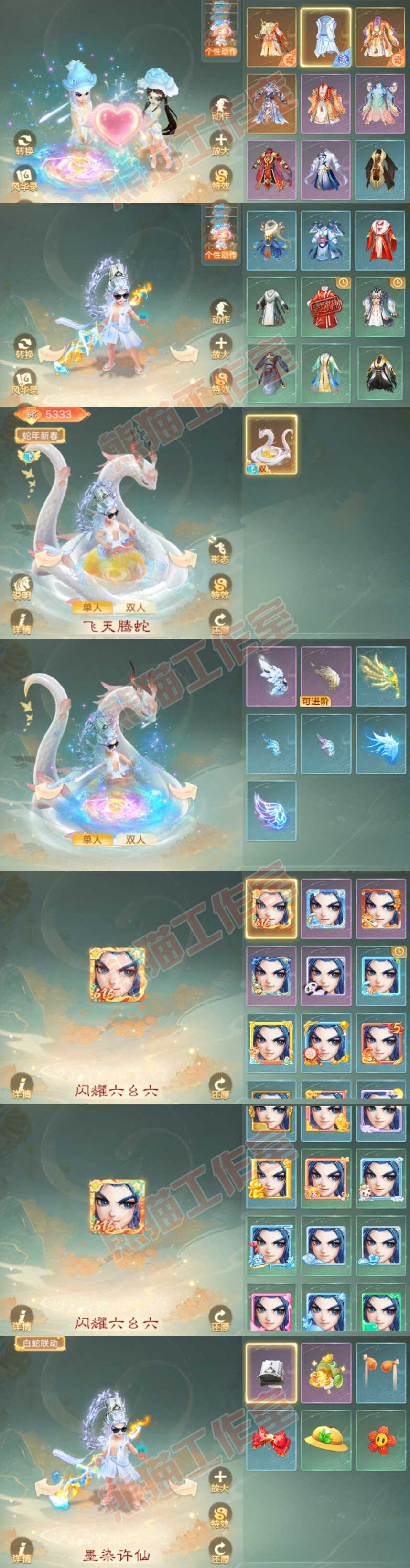 26234大话西游账号详情图9