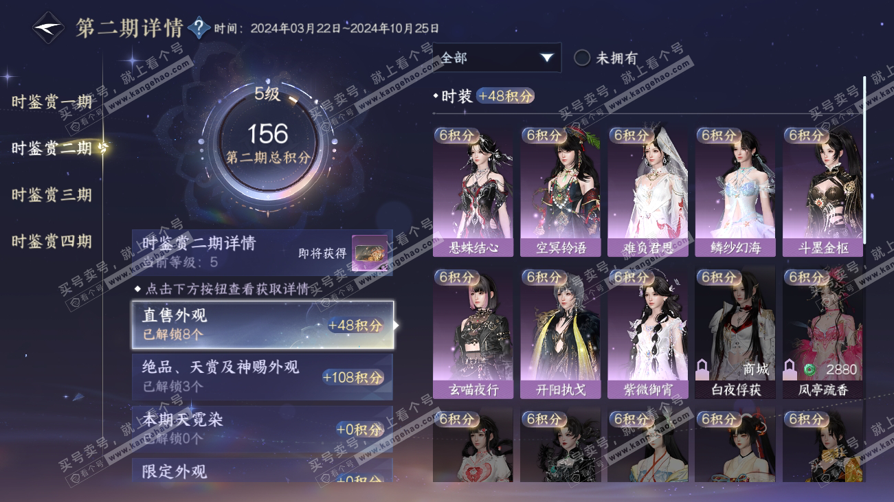 NSH317885逆水寒手游账号详情图14 NSH317885逆水寒手游账号详情图14