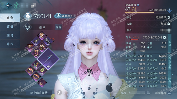 逆水寒手游账号将进酒武林萌主官服武林萌主 女龙吟/副九灵 称号把酒临风 评分75w 衣品18w 国色5.3w 12已用天赏【天赏发型】玄芝-无双-昼夜歌-紫宸-熹羽-霁雪-琼海【天霓染】古道西风-天籁闻歌【天赏武器】火武 ...