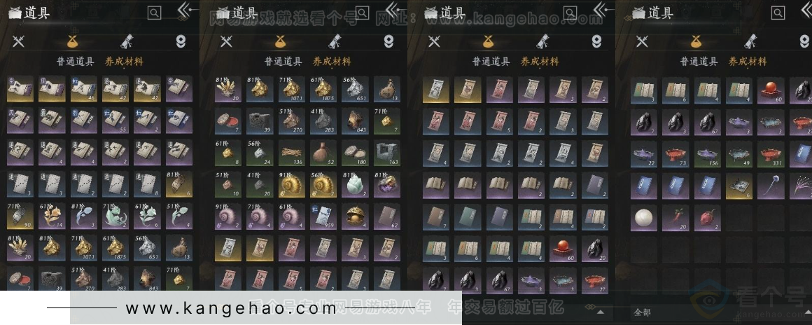 YYS31161燕云十六声账号详情图10 YYS31161燕云十六声账号详情图10