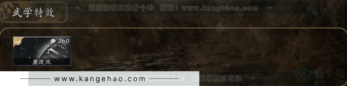 YYS31161燕云十六声账号详情图4 YYS31161燕云十六声账号详情图4