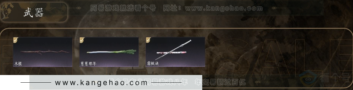 YYS31161燕云十六声账号详情图3 YYS31161燕云十六声账号详情图3