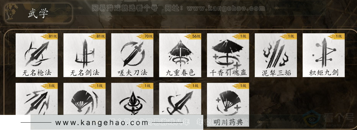YYS31161燕云十六声账号详情图7 YYS31161燕云十六声账号详情图7