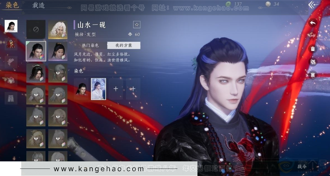 YYS31161燕云十六声账号详情图9 YYS31161燕云十六声账号详情图9