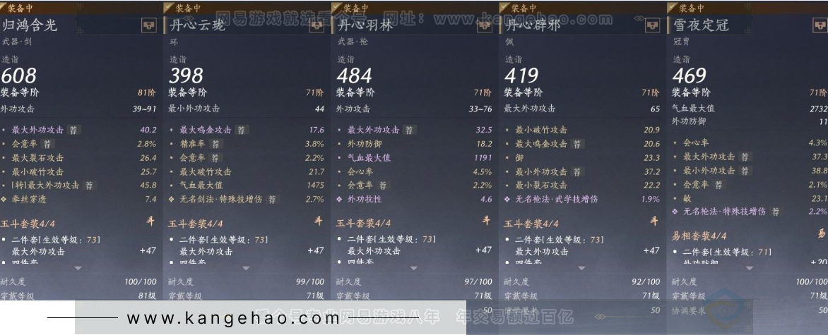 YYS31161燕云十六声账号详情图17 YYS31161燕云十六声账号详情图17
