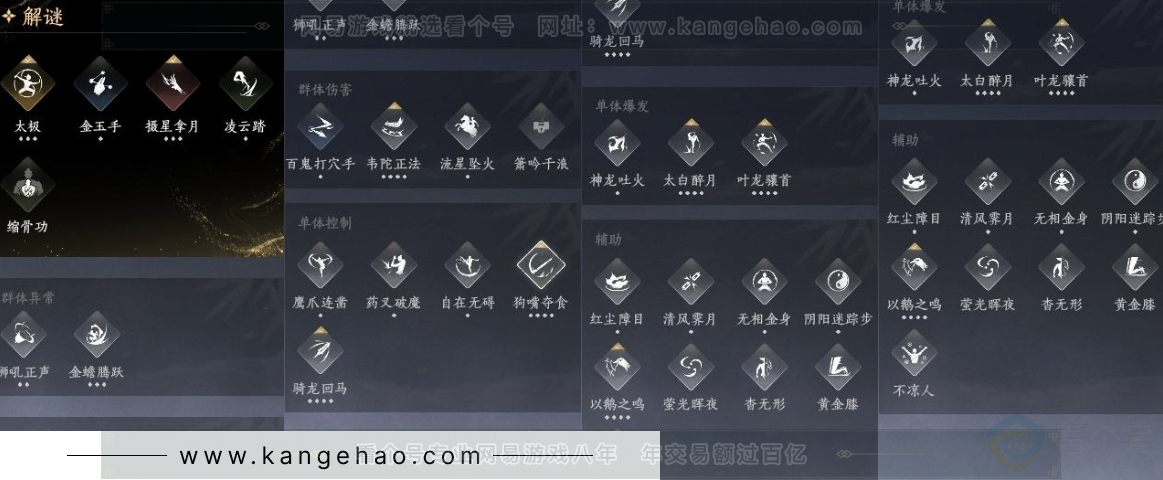 YYS31161燕云十六声账号详情图14 YYS31161燕云十六声账号详情图14