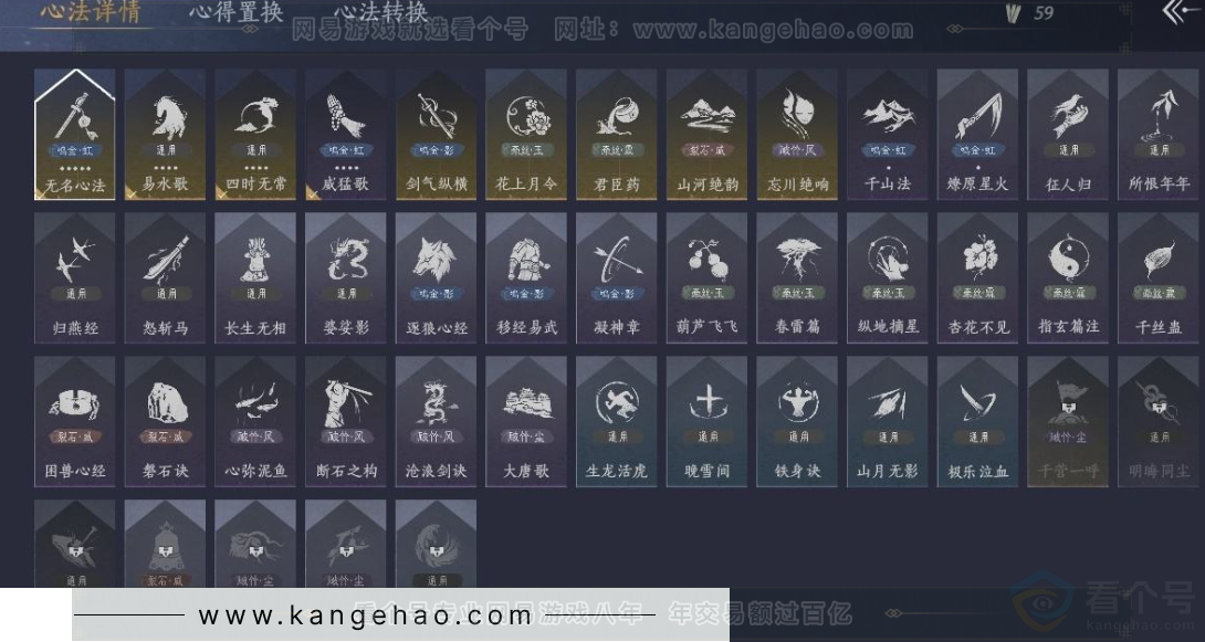 YYS31161燕云十六声账号详情图16 YYS31161燕云十六声账号详情图16