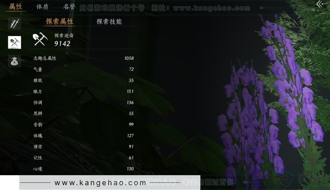 YYS31161燕云十六声账号详情图21 YYS31161燕云十六声账号详情图21