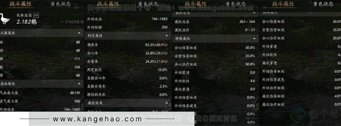 YYS31161燕云十六声账号详情图19 YYS31161燕云十六声账号详情图19