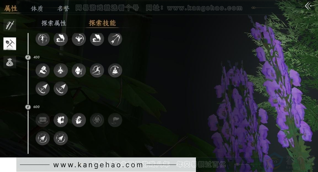 YYS31161燕云十六声账号详情图24 YYS31161燕云十六声账号详情图24