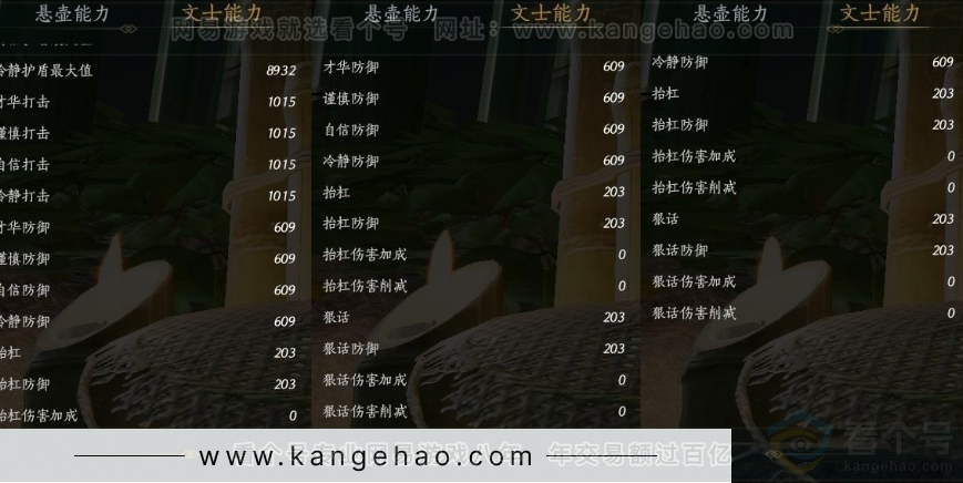YYS31161燕云十六声账号详情图26 YYS31161燕云十六声账号详情图26