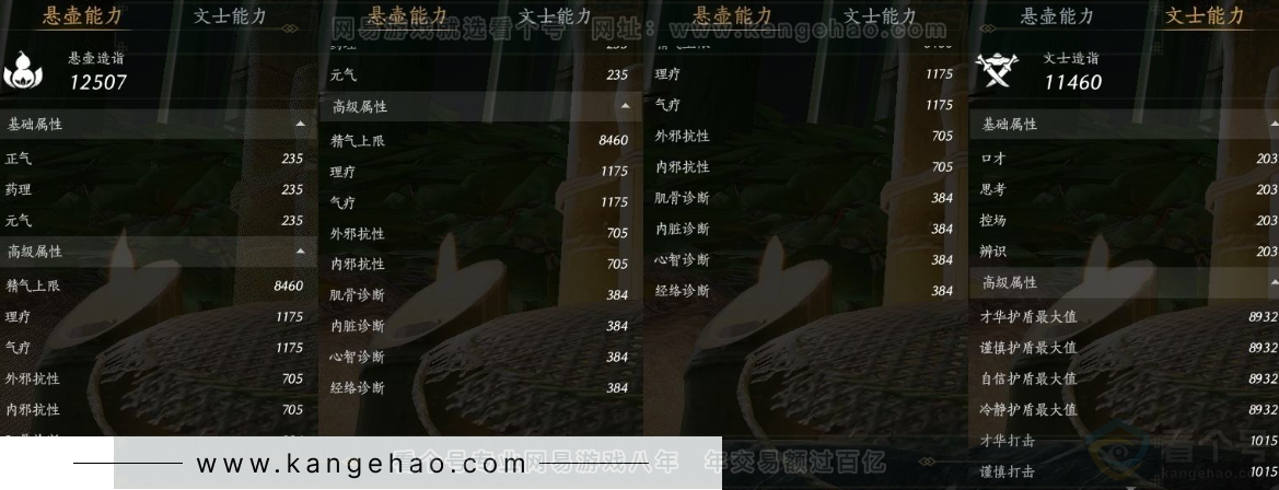 YYS31161燕云十六声账号详情图25 YYS31161燕云十六声账号详情图25