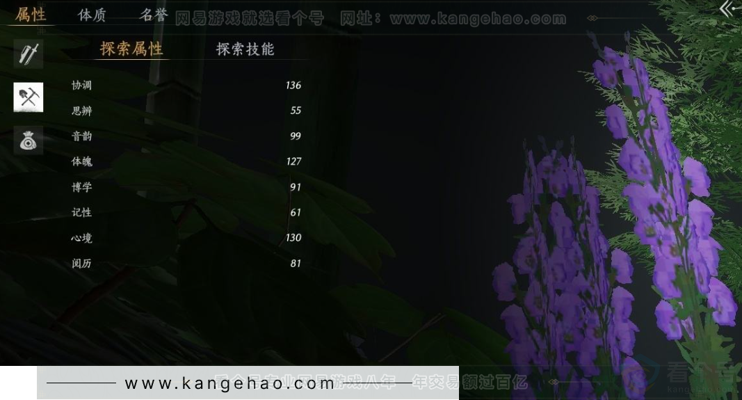 YYS31161燕云十六声账号详情图22 YYS31161燕云十六声账号详情图22