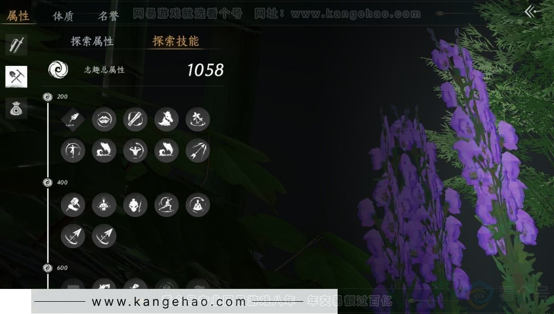 YYS31161燕云十六声账号详情图23 YYS31161燕云十六声账号详情图23