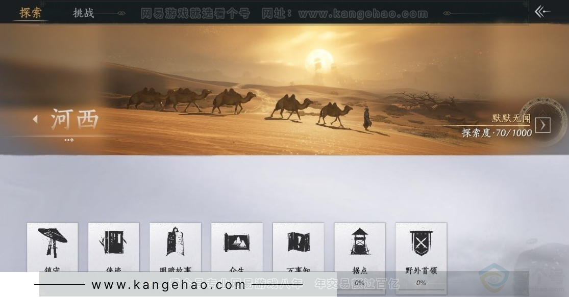 YYS31161燕云十六声账号详情图29 YYS31161燕云十六声账号详情图29