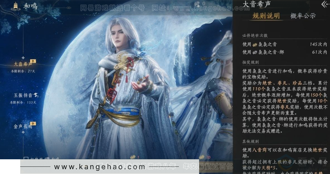 YYS31161燕云十六声账号详情图32 YYS31161燕云十六声账号详情图32