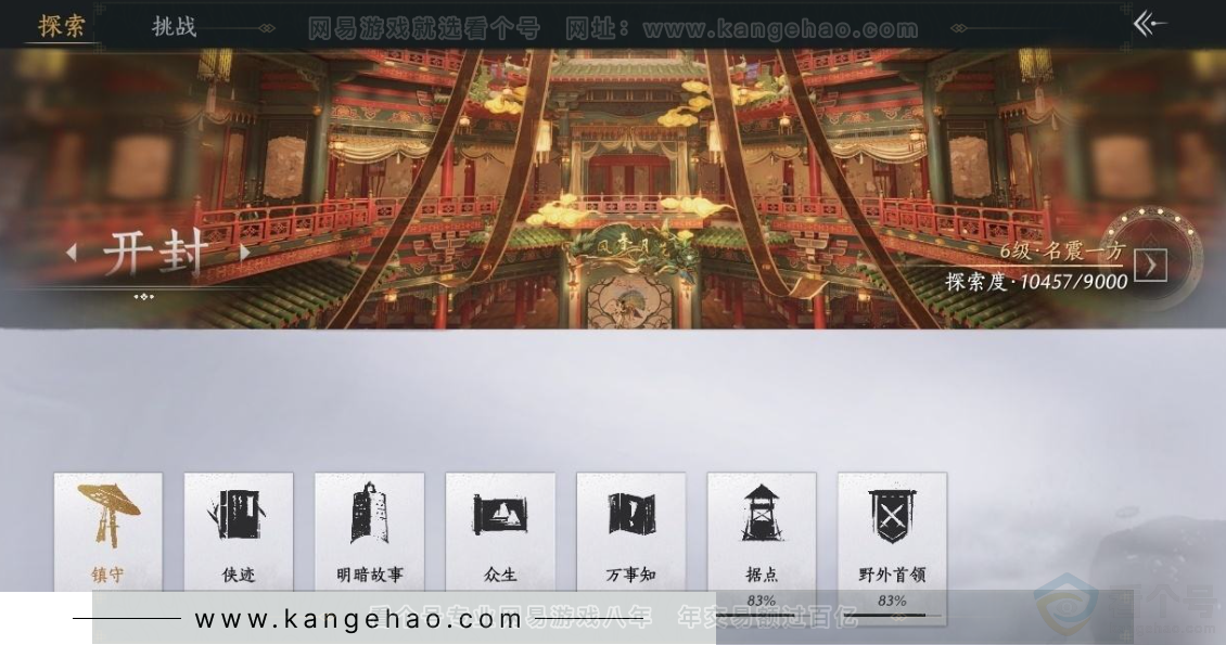 YYS31161燕云十六声账号详情图28 YYS31161燕云十六声账号详情图28