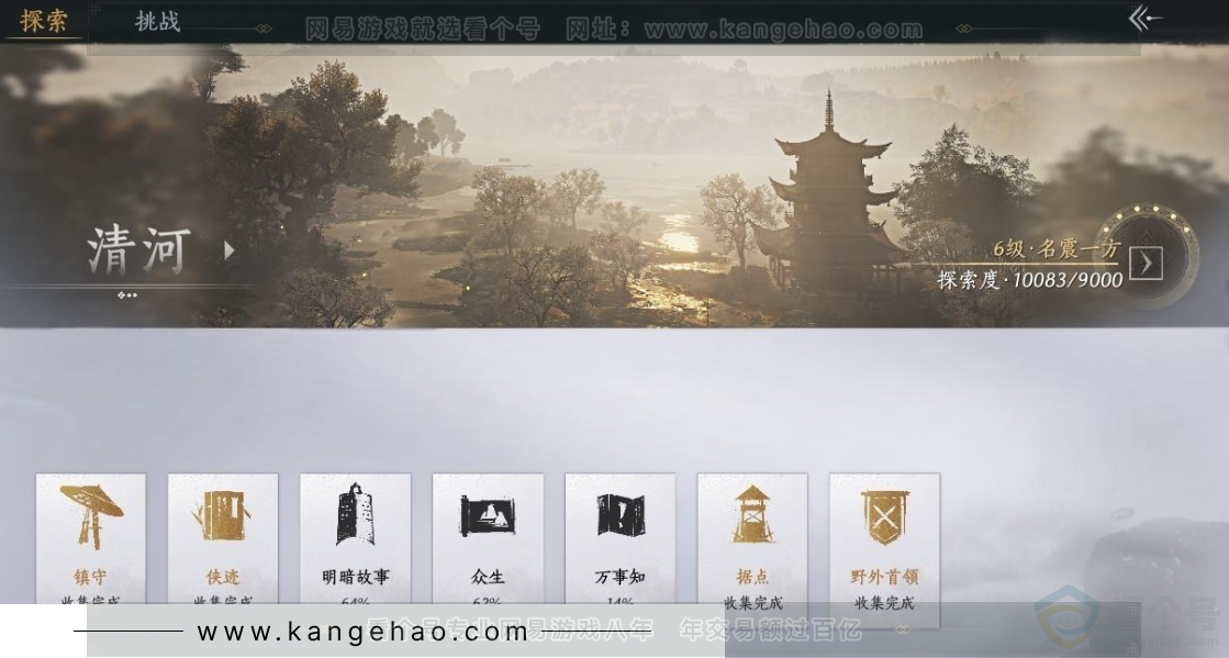 YYS31161燕云十六声账号详情图27 YYS31161燕云十六声账号详情图27