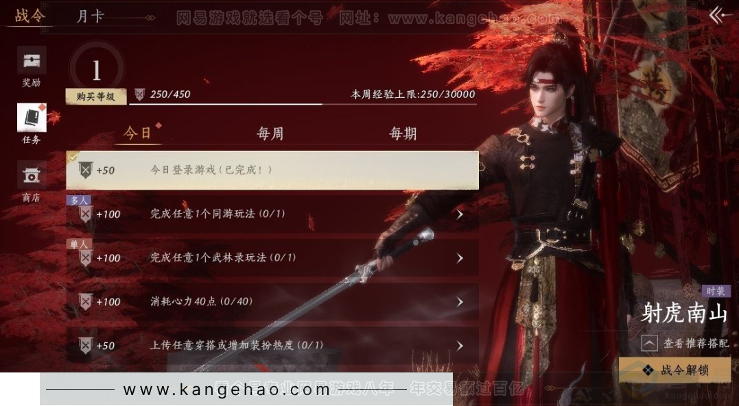 YYS31161燕云十六声账号详情图33 YYS31161燕云十六声账号详情图33