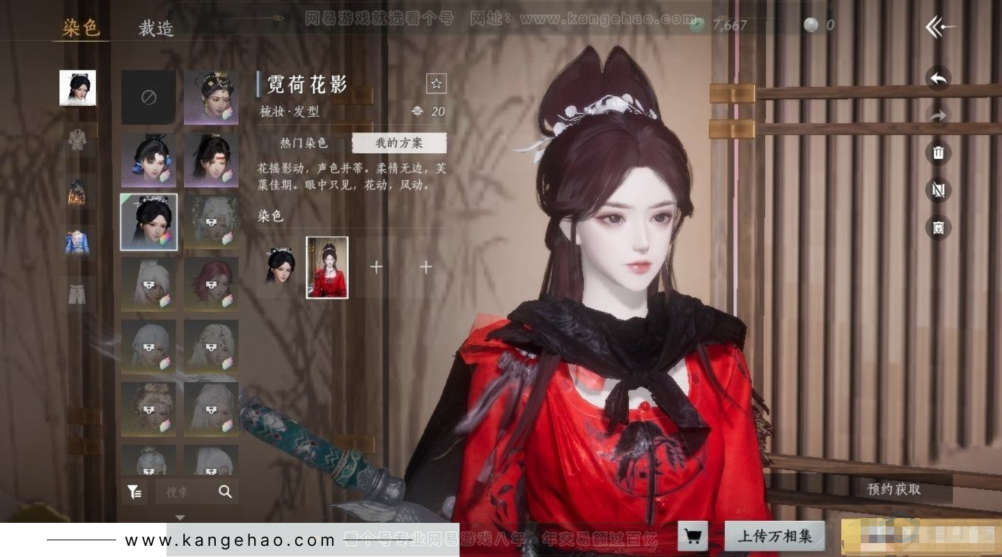YYS31163燕云十六声账号详情图6 YYS31163燕云十六声账号详情图6