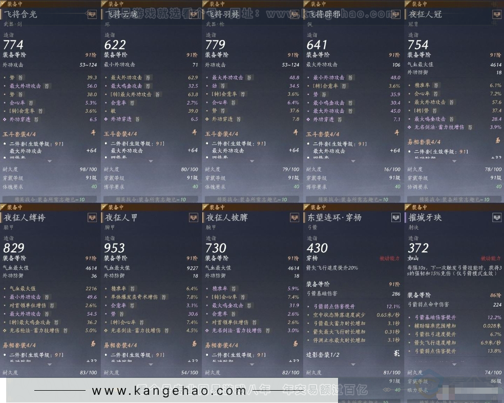 YYS31163燕云十六声账号详情图12 YYS31163燕云十六声账号详情图12
