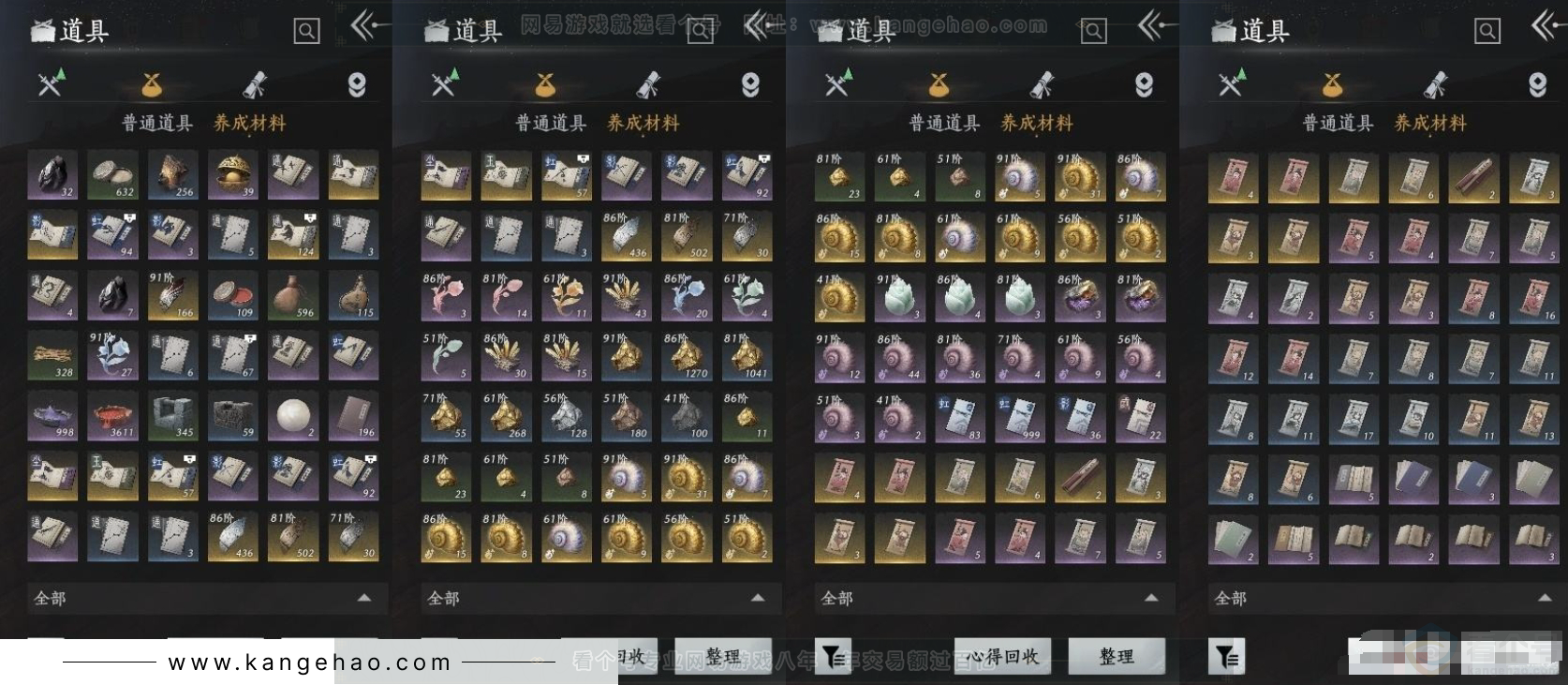 YYS31163燕云十六声账号详情图7 YYS31163燕云十六声账号详情图7