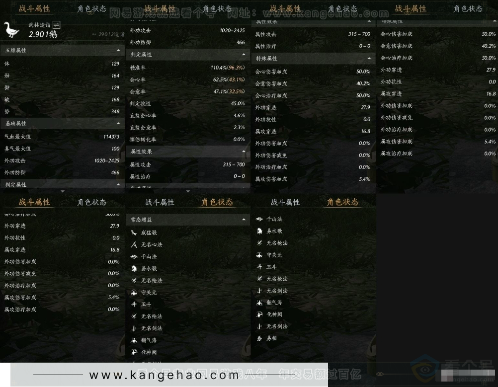 YYS31163燕云十六声账号详情图13 YYS31163燕云十六声账号详情图13