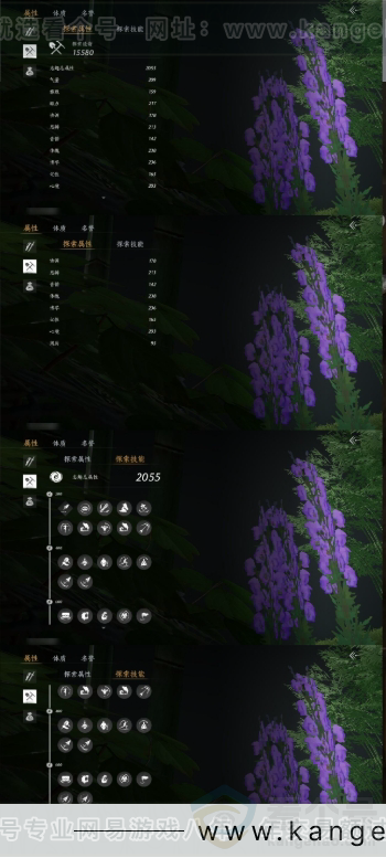 YYS31163燕云十六声账号详情图14 YYS31163燕云十六声账号详情图14