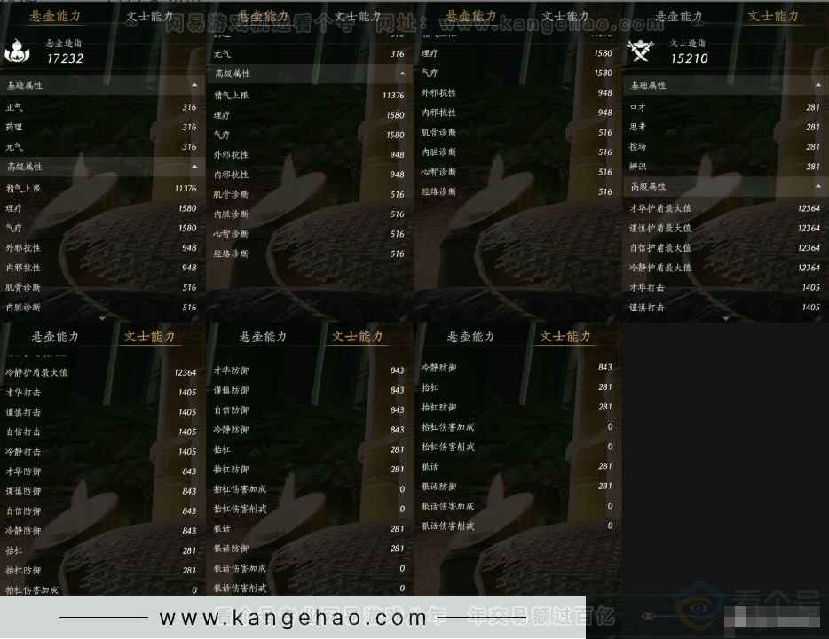 YYS31163燕云十六声账号详情图15 YYS31163燕云十六声账号详情图15