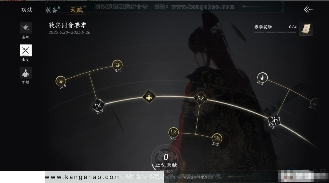 YYS31163燕云十六声账号详情图18 YYS31163燕云十六声账号详情图18