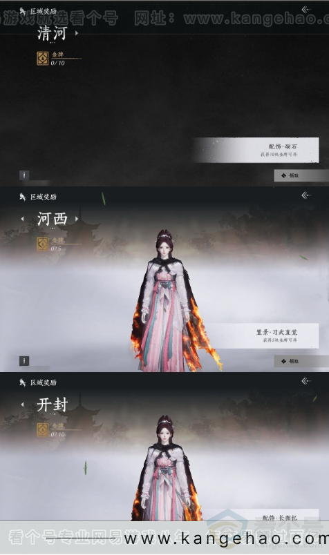YYS31163燕云十六声账号详情图19 YYS31163燕云十六声账号详情图19