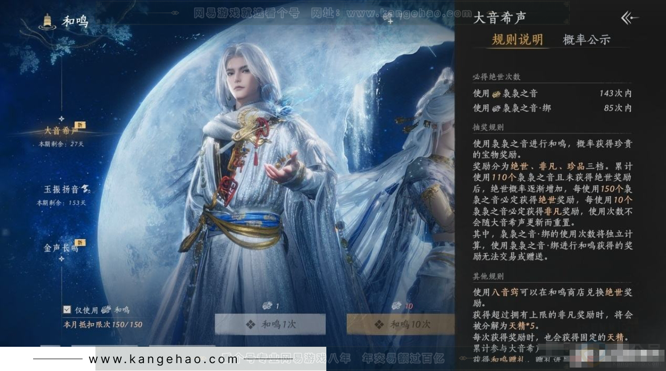 YYS31163燕云十六声账号详情图20 YYS31163燕云十六声账号详情图20
