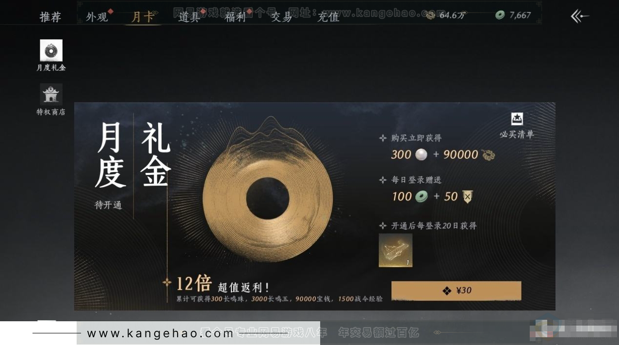 YYS31163燕云十六声账号详情图22 YYS31163燕云十六声账号详情图22