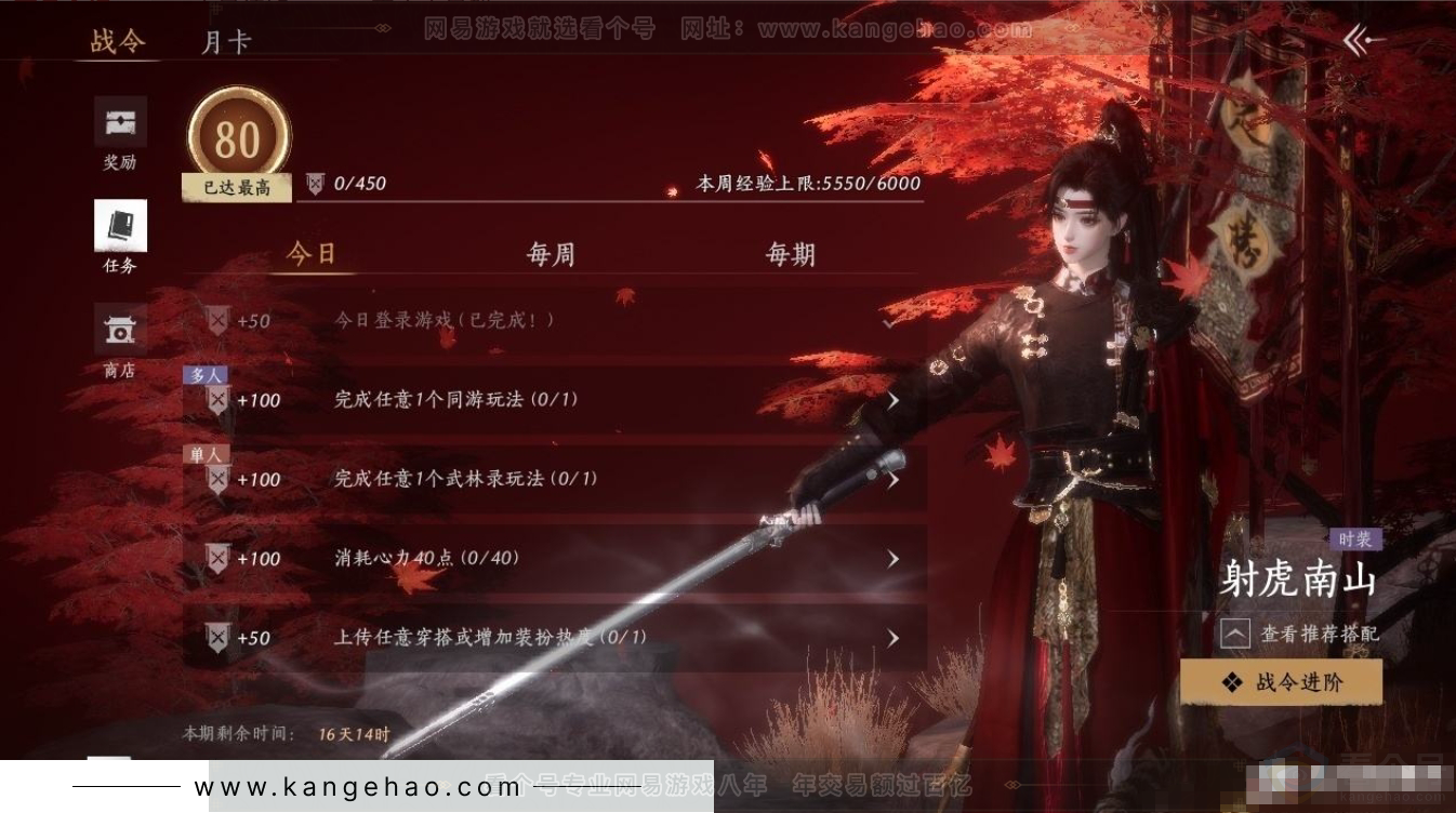 YYS31163燕云十六声账号详情图21 YYS31163燕云十六声账号详情图21