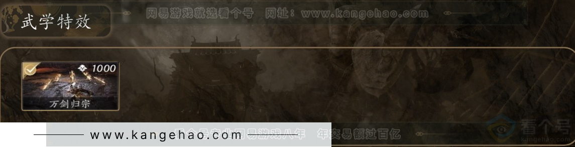 YYS31164燕云十六声账号详情图5
