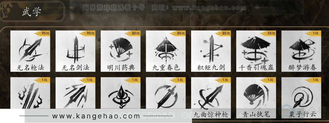 YYS31164燕云十六声账号详情图11