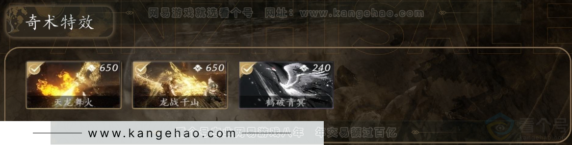 YYS31164燕云十六声账号详情图6