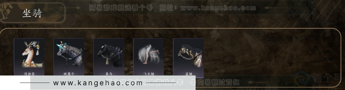 YYS31164燕云十六声账号详情图7