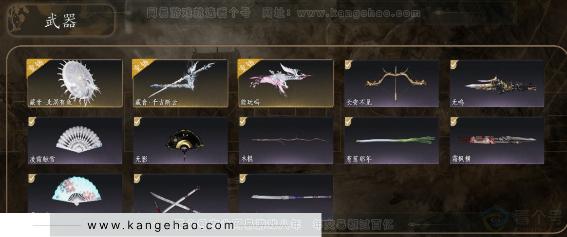 YYS31164燕云十六声账号详情图4