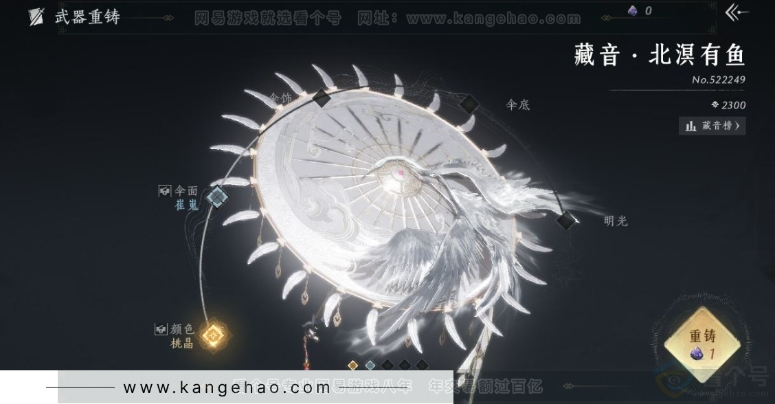 YYS31164燕云十六声账号详情图15