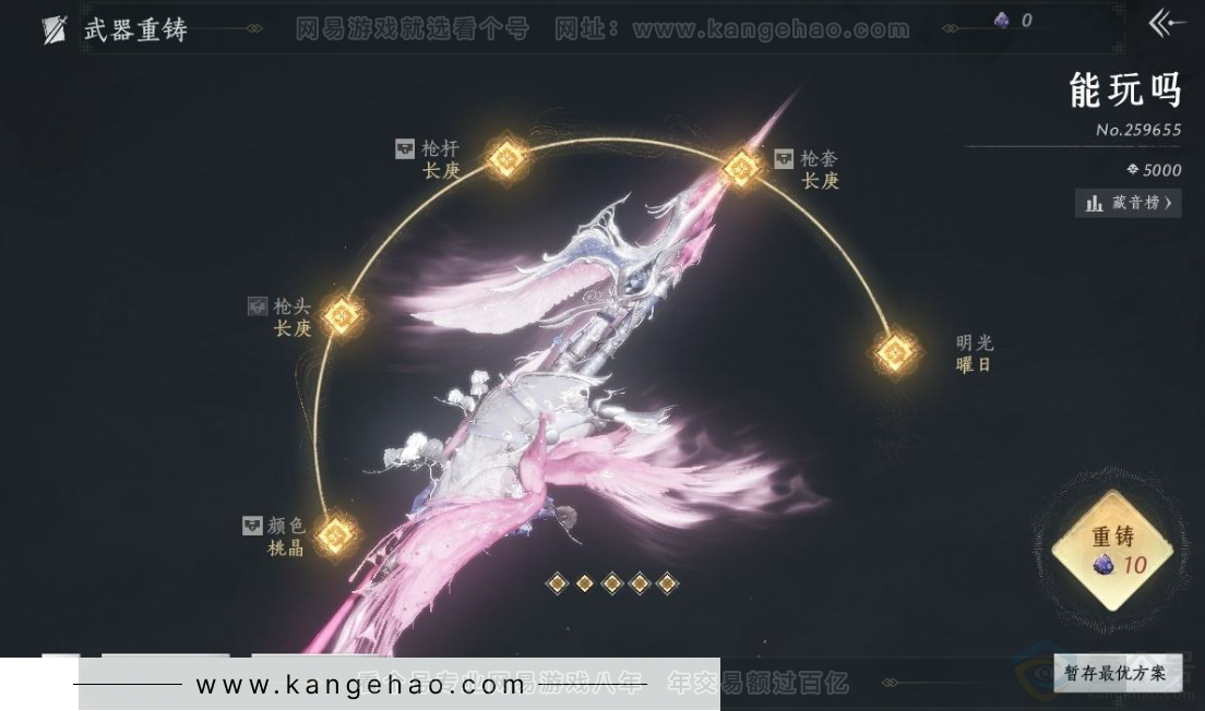 YYS31164燕云十六声账号详情图14