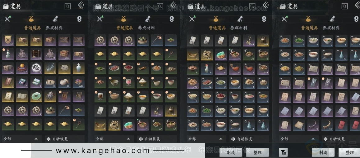 YYS31164燕云十六声账号详情图19