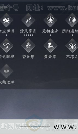 YYS31164燕云十六声账号详情图24